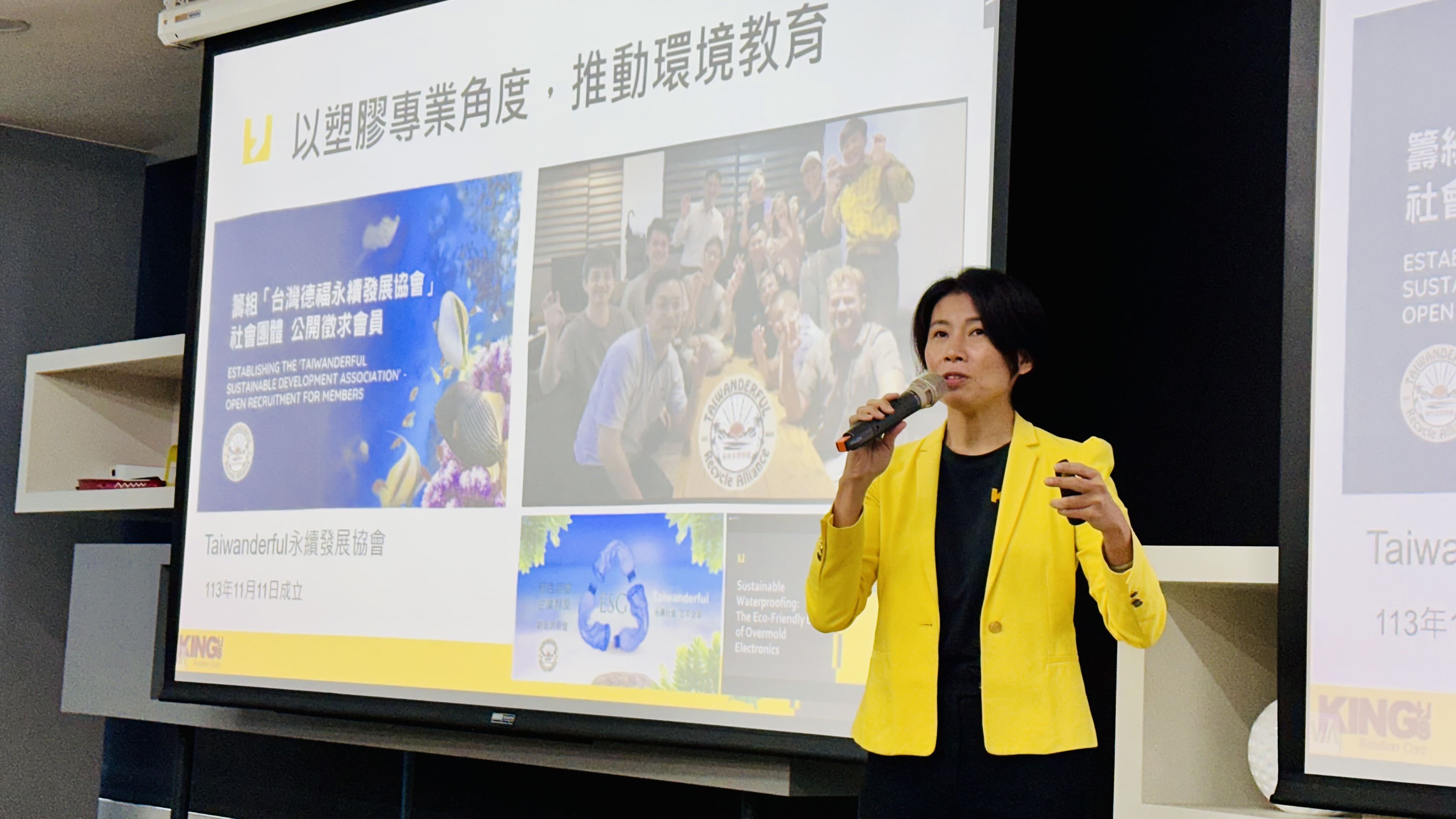 Taiwanderful推動環境教育